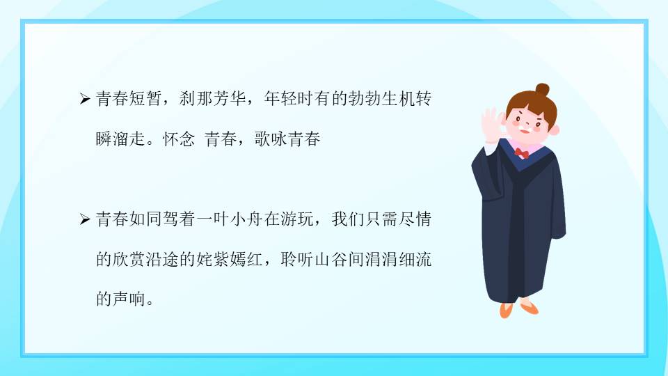 心理健康 (18).pptx